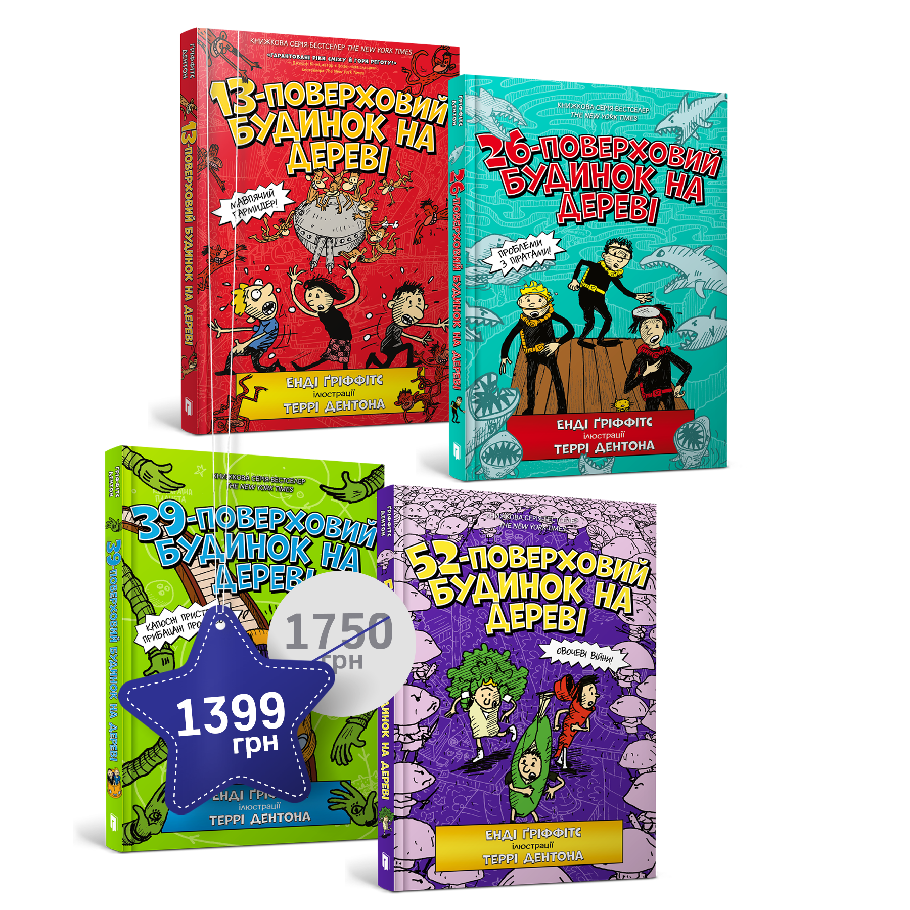 Багатоповерховий набір. 13-26-39-52